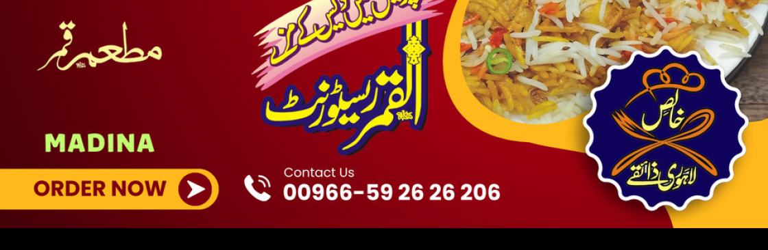 Qamar Restaurant Cover Image
