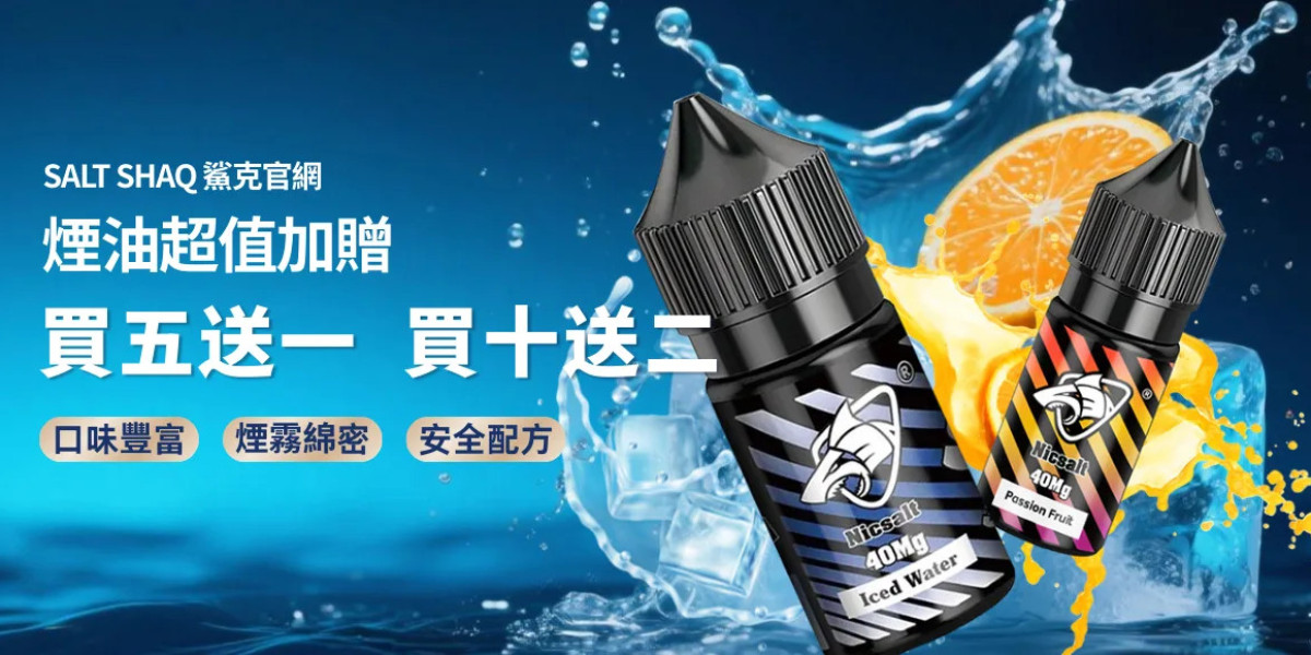 鯊克煙油荔枝口味深度解析