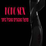 COCO Sex Profile Picture