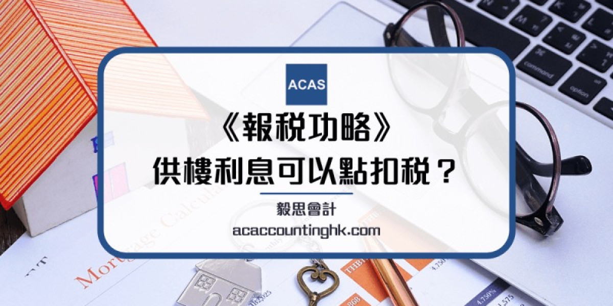 選擇毅思會計辦理註銷公司的原因