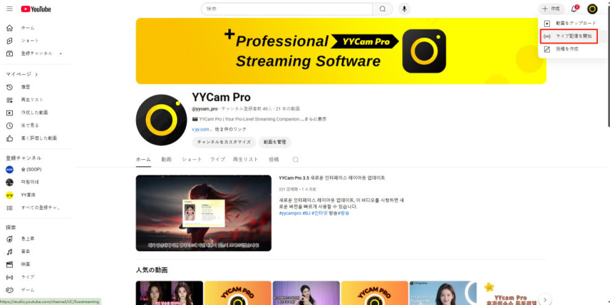 youtube ライブ 配信 やり方｜初心者向け完全ガイド